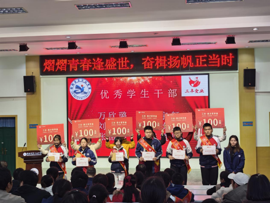 三丰食业“小肉罐大爱心”再续新篇，绵阳十九中近70名学子获奖励